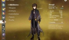 原神钟离最新皮肤爆料,神秘力量觉醒，星辰大海尽收眼底