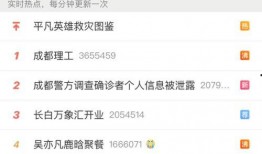 锦州热搜爆料新闻最新视频,最新视频爆料事件引发热议！