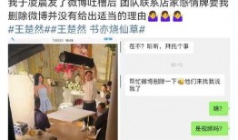 王楚然最新爆料新闻事件