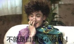 大头黑历史爆料最新,那些鲜为人知的黑历史瞬间