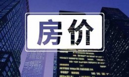 邓州房产爆料网最新消息,最新爆料揭示房价走势与热门项目