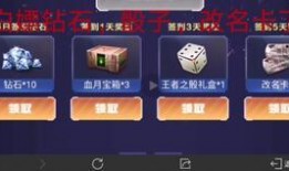 cf活动爆料最新骰子,惊喜不断等你来挑战